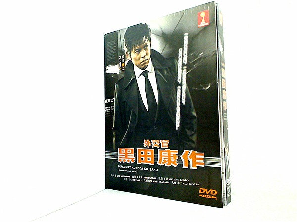 外交官・黒田康作 Diplomat Kuroda Kousaku Japanese Tv Series Dvd