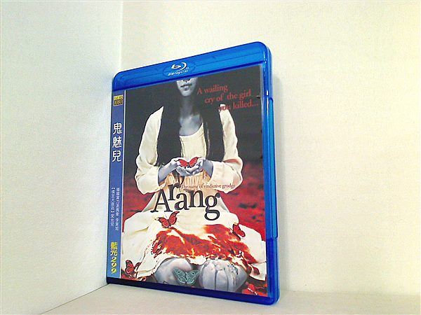 アラン 阿娘 Arang  Blu-ray DVD海外版 アラン 阿娘 Arang Blu-ray – AOBADO オンラインストア