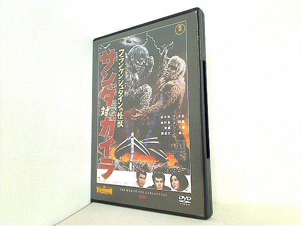 DVD 東宝特撮映画DVDコレクション フランケンシュタインの怪獣 サンダ