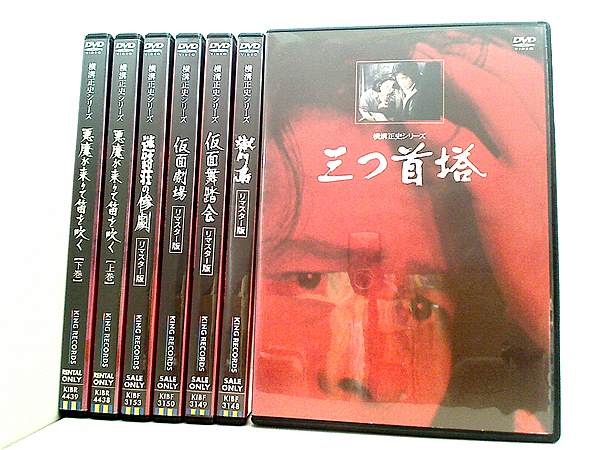 DVD-BOX 横溝正史シリーズ キングレコード – AOBADO オンライン