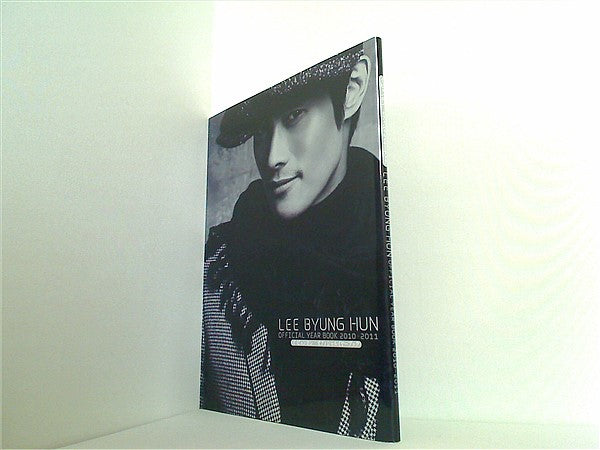 大型本 イ・ビョンホン オフィシャルイヤーブック LEE BYUNG HUN 2010