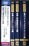 歌劇大全集 オペラコレクション OPERA COLLECTION 歌劇 運命の力 全曲 などのセット Pioneer PIZZ-3009