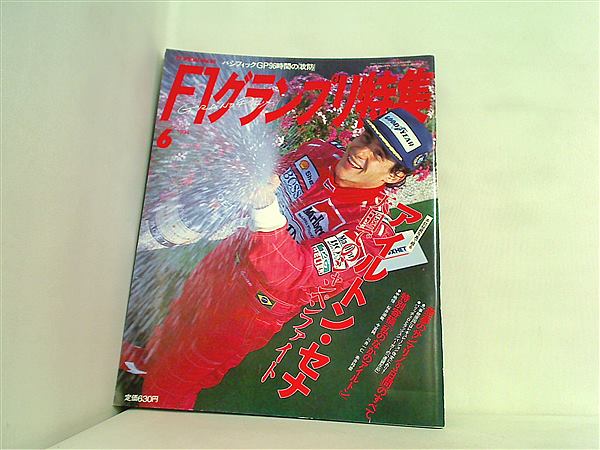 大型本 F1 SPECIAL F1グランプリ特集 vol.60 – AOBADO オンラインストア
