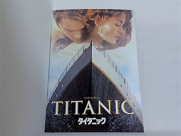 タイタニック パンフレット タイタニック 公開当時 映画パンフレット - メルカリ