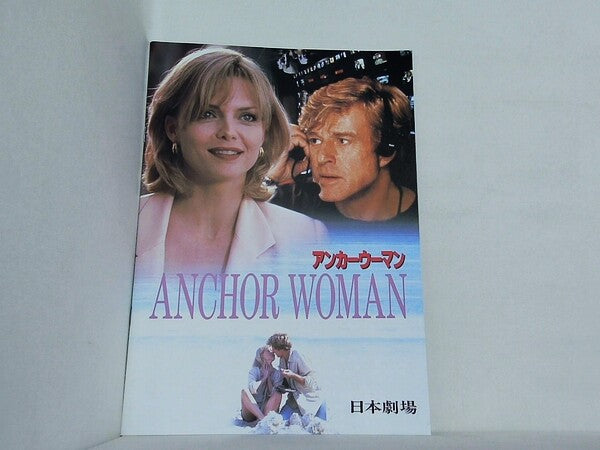 アンカーウーマン パンフレット アンカーウーマン ANCHOR WOMAN – AOBADO