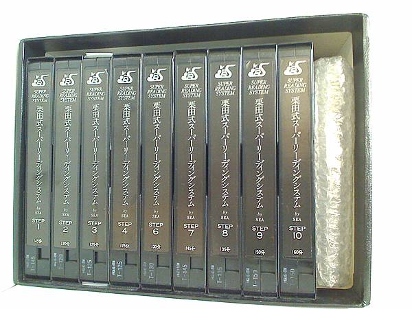 SRS 速読 能力開発 栗田式スーパーリーディングシステム テキスト12点