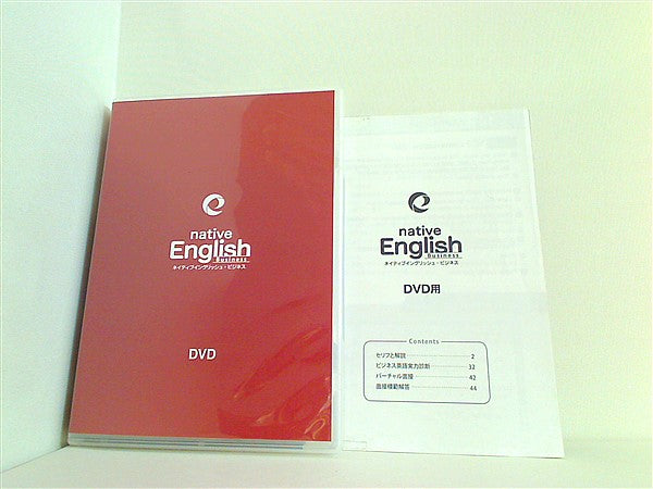 CD-BOX ネイティブイングリッシュ・ビジネス native english Business