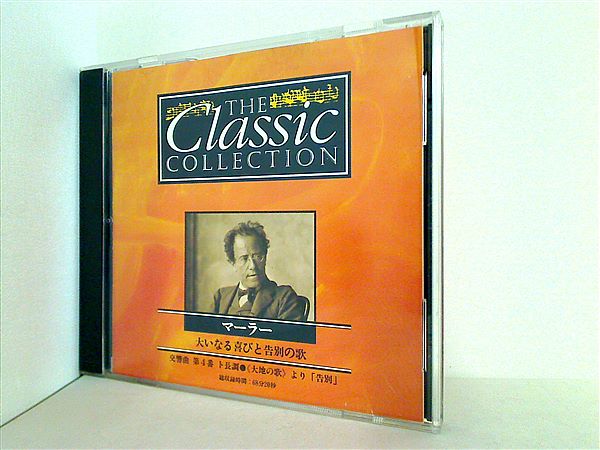 デアゴスティーニ　クラッシックコレクション Classic THE クラシックコレクション ディアゴスティーニ DeAGOSTINI