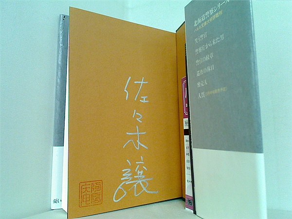 直筆サイン入り sherlock 直筆サイン入り sherlock 忌野清志郎 直筆サイン入り色紙