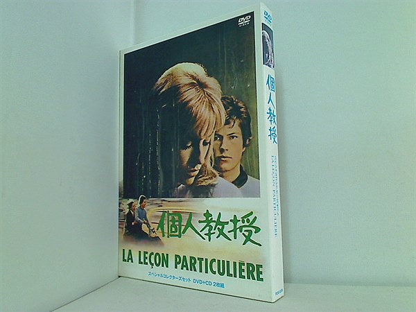 個人教授 スペシャルコレクターズセット  DVD ルノー・ヴェルレー Amazon.co.jp: 個人教授 [DVD] : ルノー・ヴェルレー: DVD