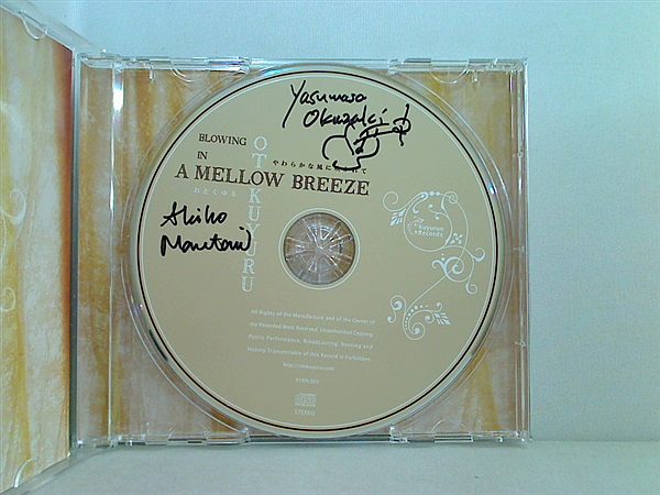 やわらかな風に吹かれて Blowing in a Mellow Breeze おとくゆる おとくゆる 直筆サイン入り CD やわらかな風に吹かれて Blowing in a Mellow Breeze おとく