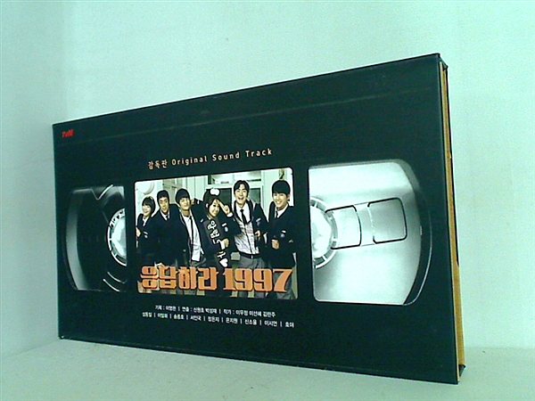 CD 応答せよ1997 韓国ドラマOST ディレクター・エディション tvN 韓国