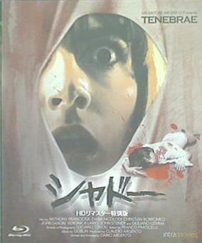 ブルーレイ シャドー HDリマスター特別版 Blu-ray アンソニー