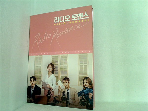 CD Radio Romance OST KBS 2TV Drama TV Soundtrack – AOBADO