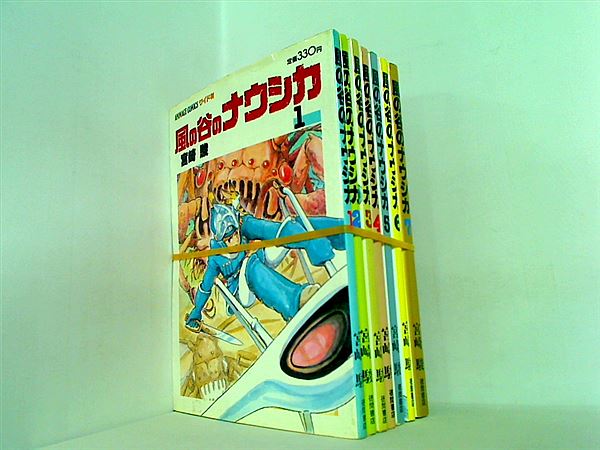 本セット 風の谷のナウシカ 宮崎 駿 ワイド版 1巻-7巻