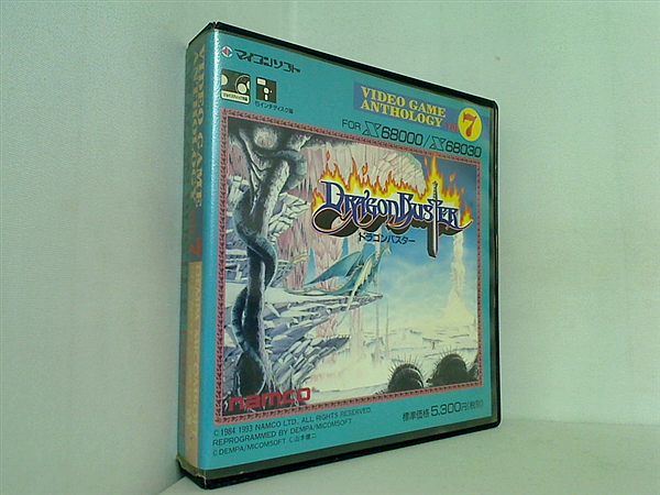 ドラゴンバスターx68000 ドラゴンバスター FOR X68000 : Dragon Buster. X68000実機