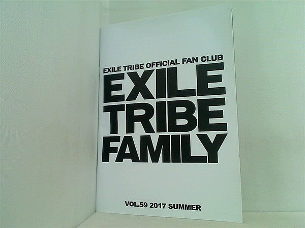 大型本 EXILE TRIBE FAMILY exile tribe ファンクラブ会報 vol.59 2017