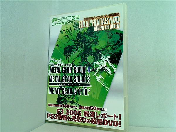 電撃PS2 スペシャル映像DVD DVD 電撃PS2 D81 スペシャル映像DVD – AOBADO オンラインストア
