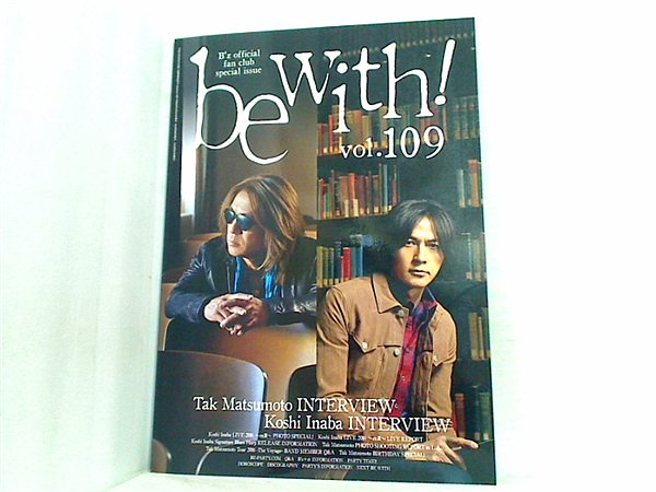 大型本 be with！ vol.109 march 2016 B'z official fan club special