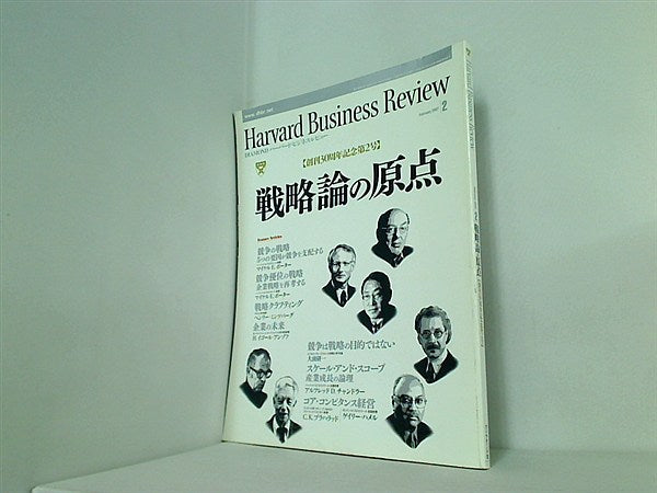 大型本 ダイヤモンド ハーバード ビジネスレビュー 2007年02月号