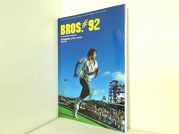 大型本 福山雅治 ファンクラブ会報 BROS. No.92 – AOBADO オンラインストア