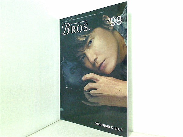 大型本 福山雅治 ファンクラブ会報 BROS. No.98 – AOBADO オンラインストア