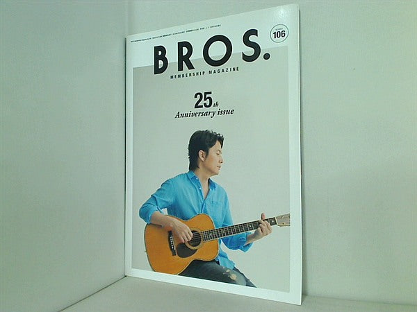 大型本 福山雅治 ファンクラブ会報 BROS. No.107 – AOBADO