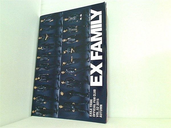 大型本 exile tribe official fan club 会報 vol.52 – AOBADO