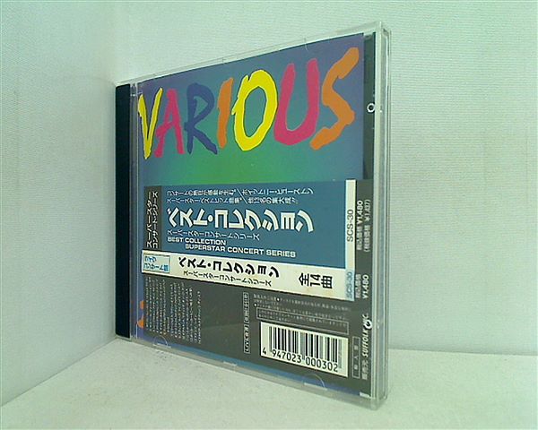 スティング スーパースターコンサートシリーズ CD ベスト・コレクション スーパースターコンサートシリーズ – AOBADO