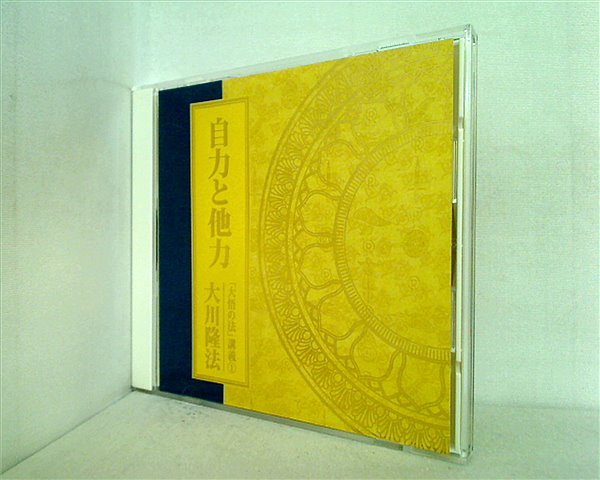 リーダーの条件 大川隆法 幸福の科学 CDと経典 大川隆法 CD –