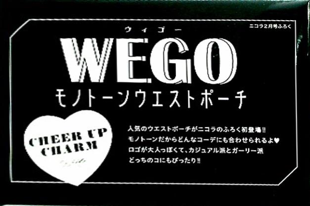 大型本 nicola WEGOモノトーンウエストポーチ 2021年 2月号付録