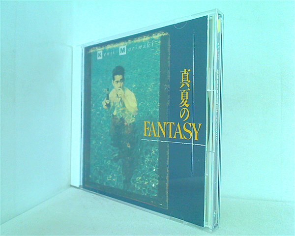 CD 真夏のFANTASY 森脇健児 – AOBADO オンラインストア