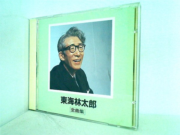 CD 東海林太郎 全曲集 – AOBADO オンラインストア