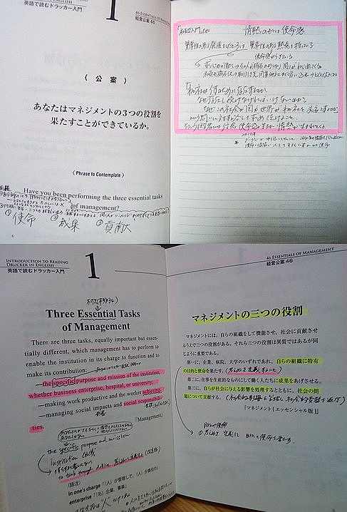 大型本 ビジネス英文解釈 英語で読むドラッカー入門 経営公案46 大川隆