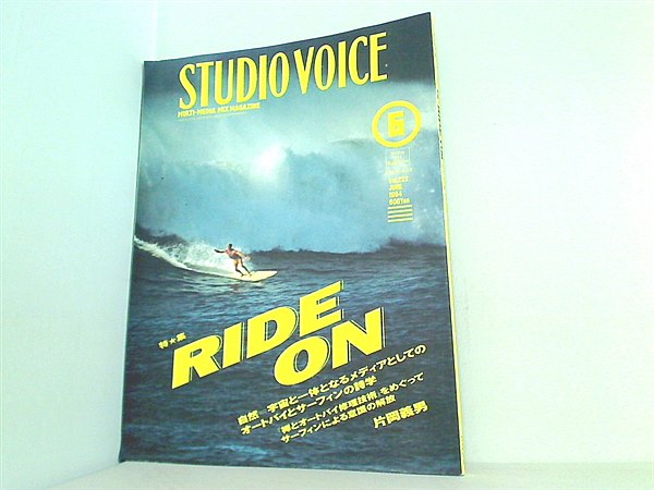 RU-4702 STUDIO VOICE まとめ売り23冊　1994～2009 Amazon.co.jp: STUDIO VOICE (スタジオ・ボイス) 1994年 09月号