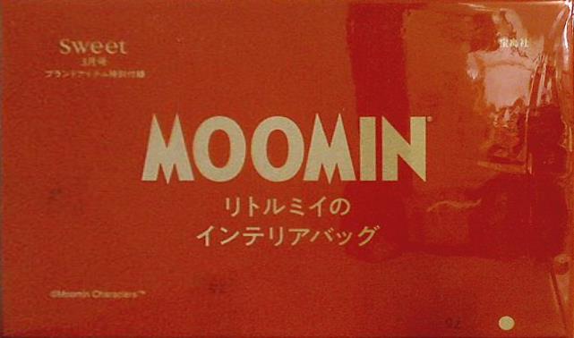 本 MOOMIN リトルミイのインテリアバッグ Sweet 2023年 3月号 ブランドアイテム特別付録 – AOBADO オンラインストア