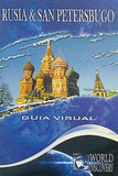 ルシア&サンペテルスブルゴ・ガイア・ビジュアル RUSIA & SAN PETERSBUGO GUIA VISUAL