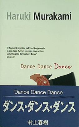 Dance Dance Dance