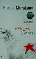 A Wild Sheep Chase ア ワイルド シープ チェイス