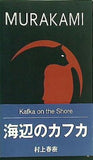 Kafka on the Shore