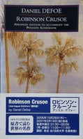 洋文庫・洋新書 ROBINSON CRUSOE abridged ed – AOBADO