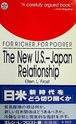 For Richer  for Poorer: The NEW U.S.-Japan Relationship