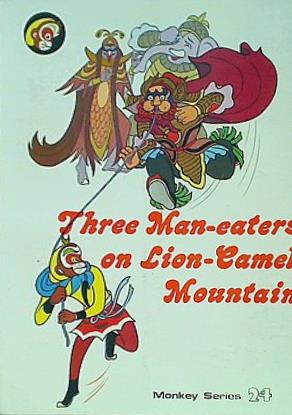 Three Man-Eaters on Lion-Camel Mountain  Monkey series  24