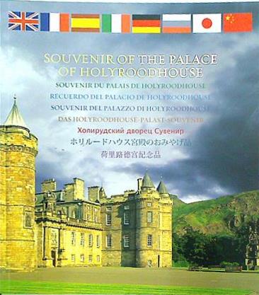 Souvenir of the Palace of Holyroodhouse: Multi-lingual Edition