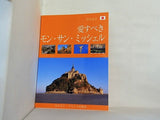 愛すべきモン・サン・ミッシェル Mont-Saint-Michel