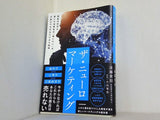 ザ・ニューロマーケティング 最新の科学が暴いた消費者の「買いたい」を行動につなげるビジネス戦略