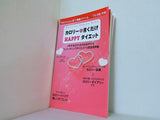 カロリー書くだけHAPPYダイエット  GAKKEN HIT MOOK