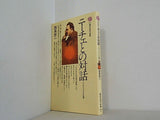 ニーチェとの対話 ツァラトゥストラ私評  講談社現代新書