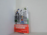 マンガ　老荘の思想  講談社プラスアルファ文庫
