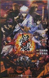 映画ノベライズ 銀魂 THE FINAL  JUMP j BOOKS
